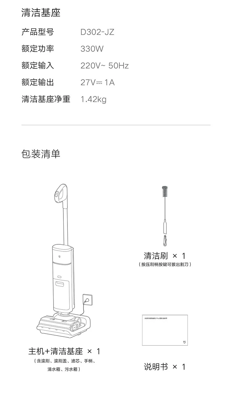 小米米家无线洗地机3Pro家用手持防缠绕躺平吸拖洗烘四合一自清洁 21