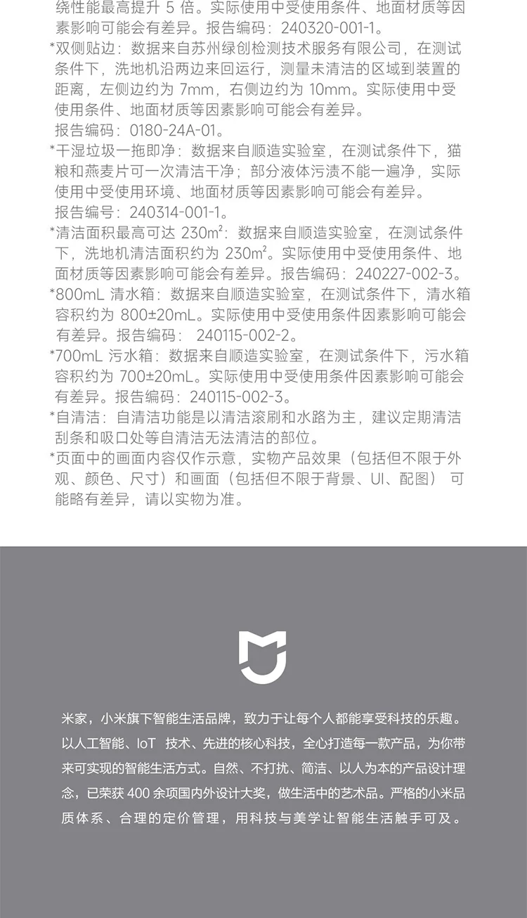 小米米家无线洗地机3Pro家用手持防缠绕躺平吸拖洗烘四合一自清洁 19