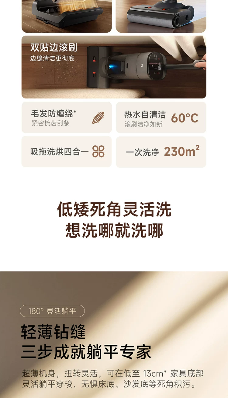 小米米家无线洗地机3Pro家用手持防缠绕躺平吸拖洗烘四合一自清洁 4