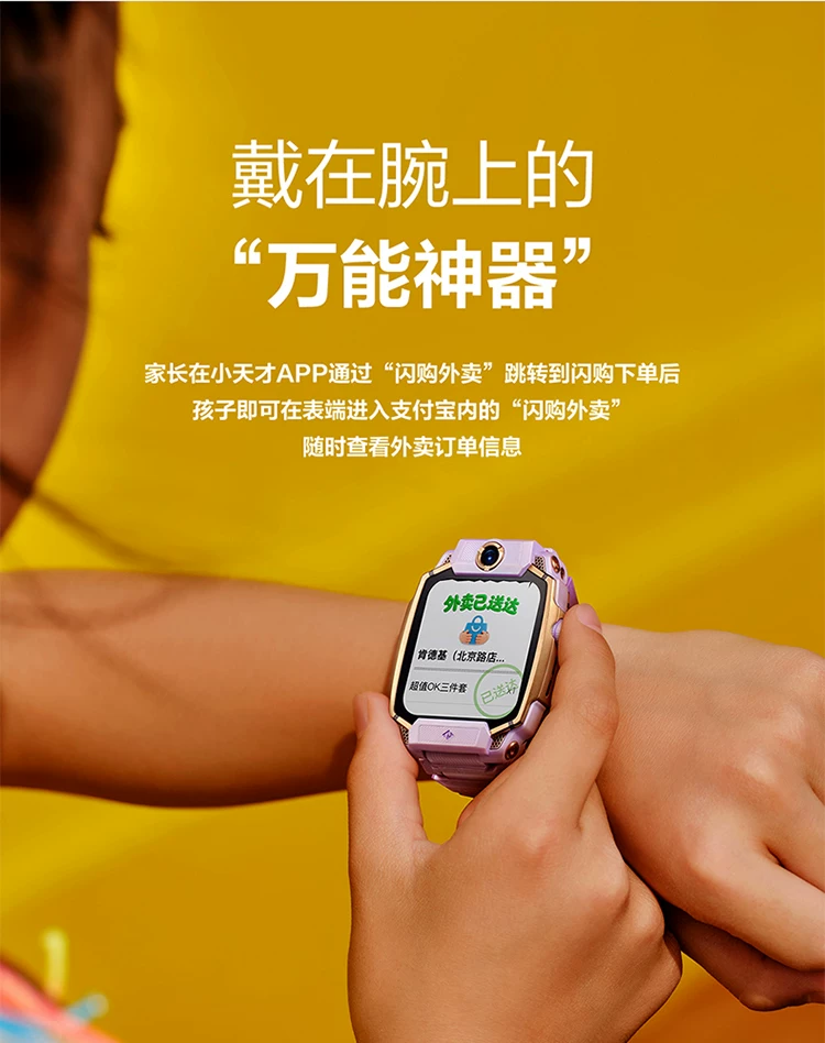 【国补立减15%】官方正品小天才电话手表Z12旗舰款小黄人限量款z6pro官网智能儿童防水视频通话定位Z9pro 55