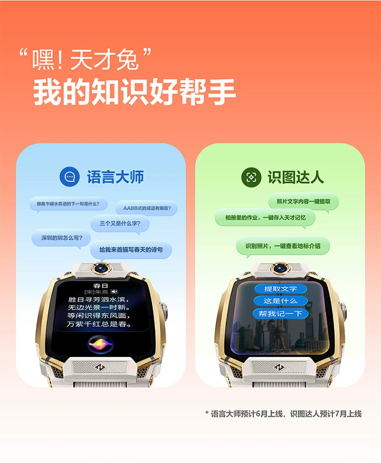 【国补立减15%】官方正品小天才电话手表Z12旗舰款小黄人限量款z6pro官网智能儿童防水视频通话定位Z9pro 36