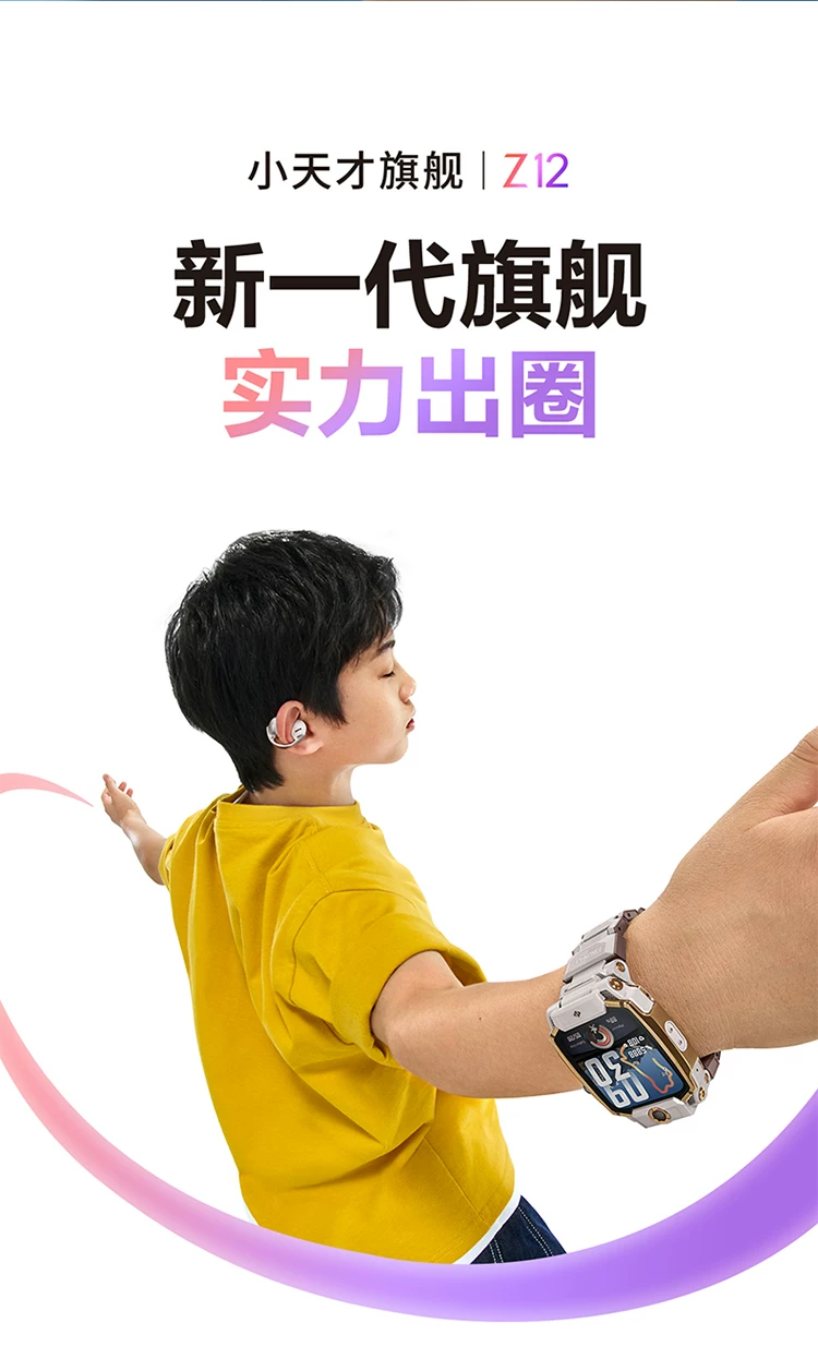 【国补立减15%】官方正品小天才电话手表Z12旗舰款小黄人限量款z6pro官网智能儿童防水视频通话定位Z9pro 12