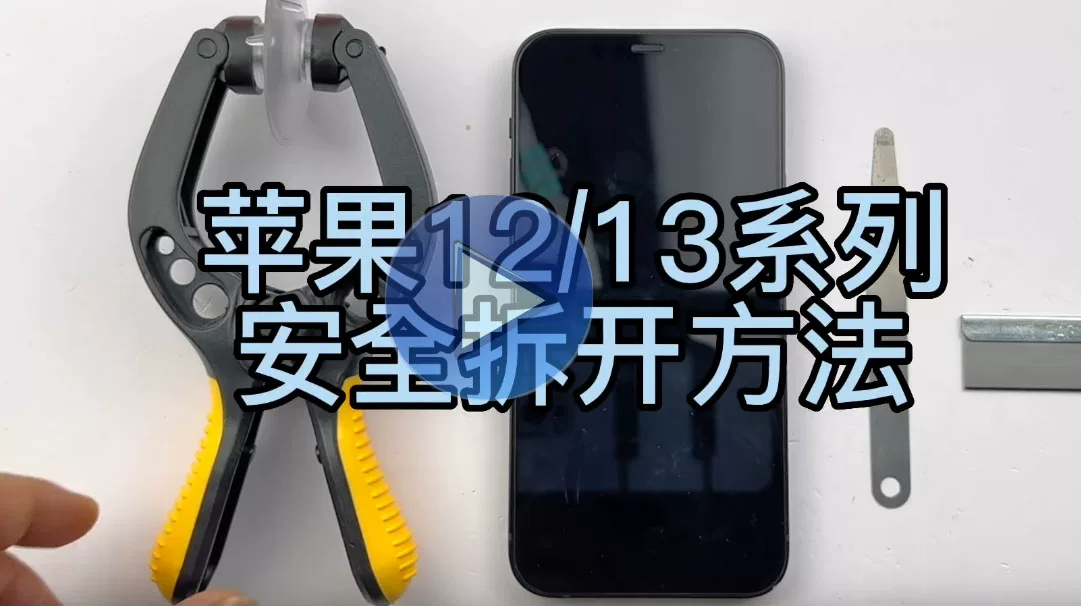 苹果 iPhone1121314promaxplus拆机工具五角星小十字Y三角螺丝刀 1