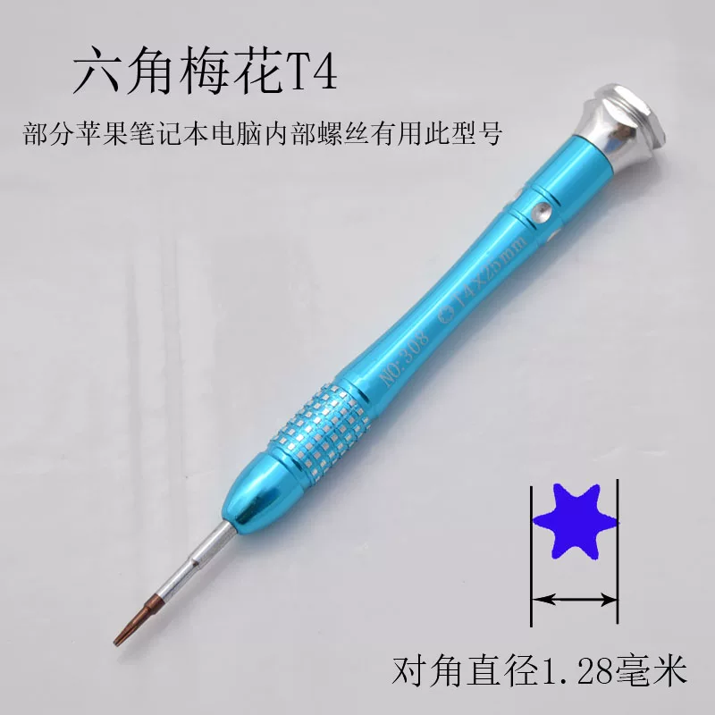 macbook pro air 15款T5拆机工具P5五星1.2苹果笔记本螺丝刀 起子 3