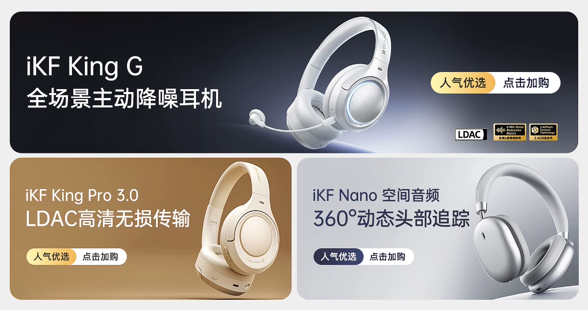 iKF Solo Pro头戴式耳机主动降噪anc无线蓝牙消噪长待机2026新款 1