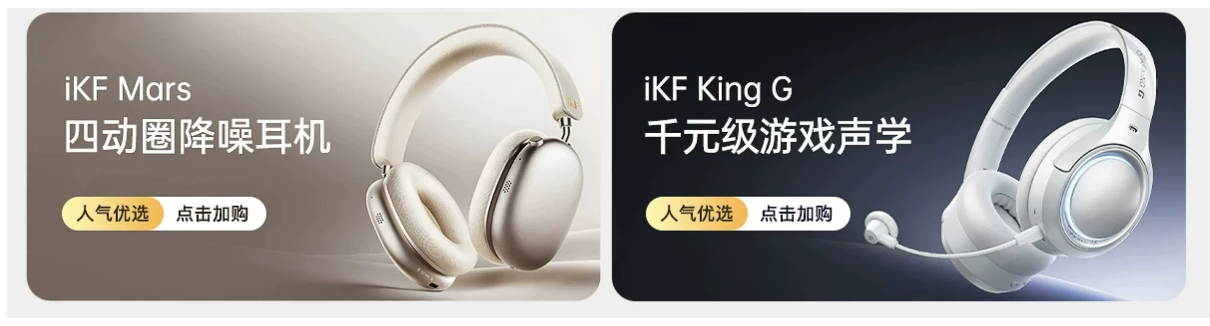 iKF King Pro3.0主动降噪ANC头戴式耳机无线蓝牙隔音电竞游戏专用 5