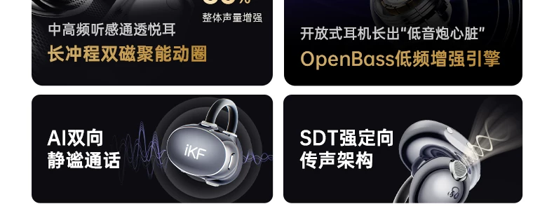 iKF AirClip Pro耳夹式无线Ai翻译蓝牙耳机气传导2026新款骨运动 36