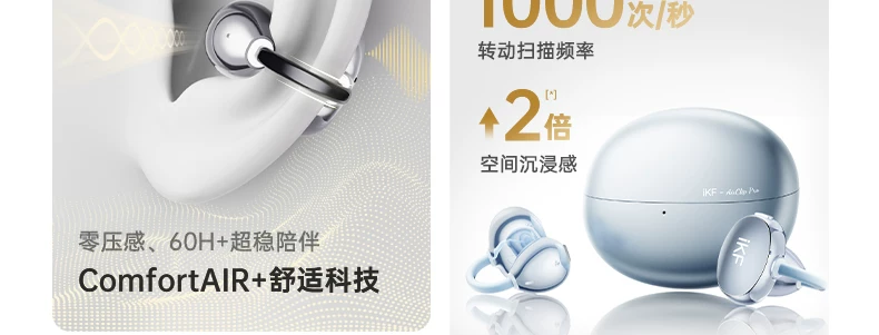iKF AirClip Pro耳夹式无线Ai翻译蓝牙耳机气传导2026新款骨运动 34