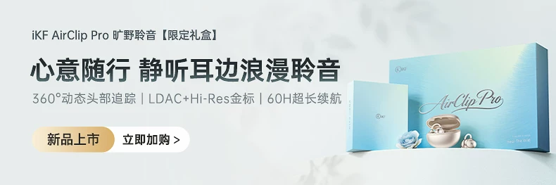 iKF AirClip Pro耳夹式无线Ai翻译蓝牙耳机气传导2026新款骨运动 3