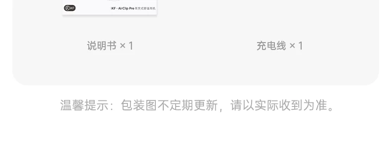 iKF AirClip Pro耳夹式无线Ai翻译蓝牙耳机气传导2026新款骨运动 114
