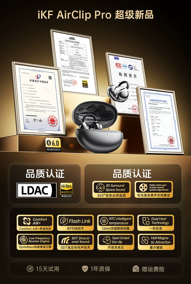 iKF AirClip Pro耳夹式无线Ai翻译蓝牙耳机气传导2026新款骨运动 6