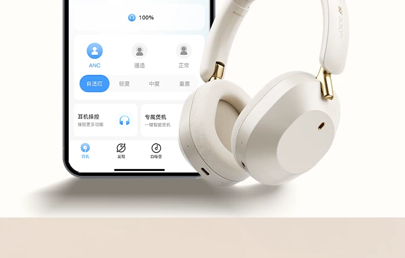iKF Solo Pro头戴式耳机主动降噪anc无线蓝牙消噪长待机2026新款 35