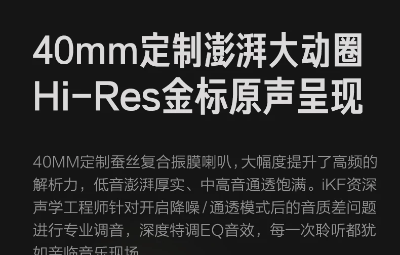iKF Solo Pro头戴式耳机主动降噪anc无线蓝牙消噪长待机2026新款 26