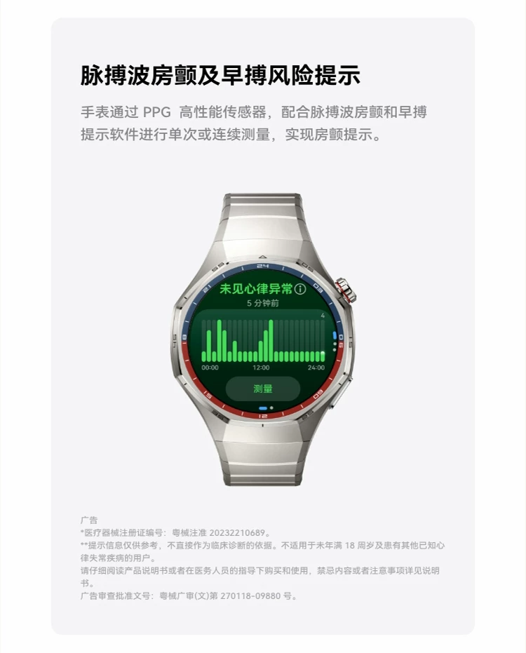 【咨询领大额优惠】华为WATCH GT6Pro华为手表智能手表户外运动全新骑行体验超长续航蓝宝石镜面华为官方正品 32