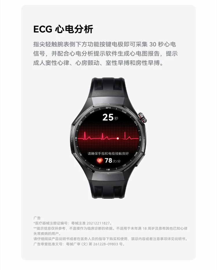【咨询领大额优惠】华为WATCH GT6Pro华为手表智能手表户外运动全新骑行体验超长续航蓝宝石镜面华为官方正品 31
