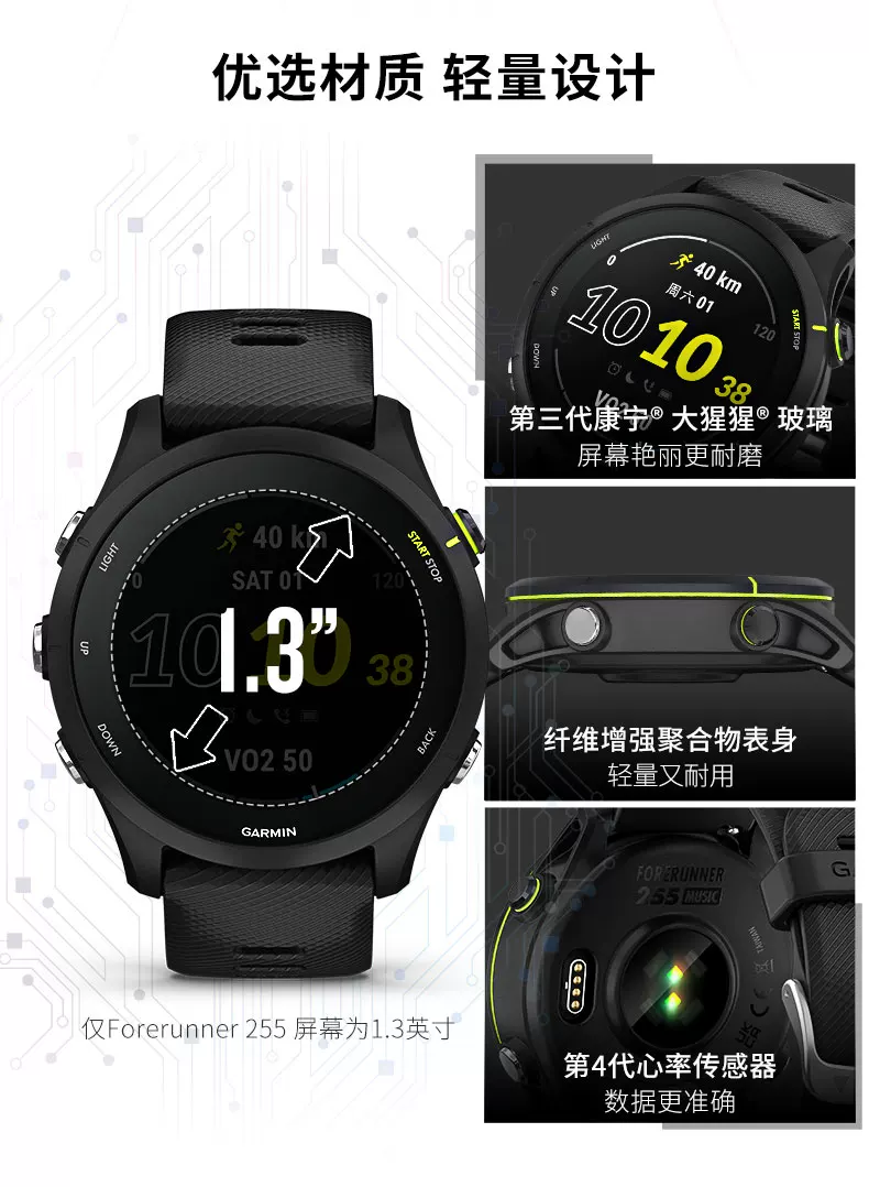 Garmin佳明Forerunner255/165/265/965跑步马拉松徒步游泳骑行心率距离轨迹配速专业运动HRV健康监测手表 26