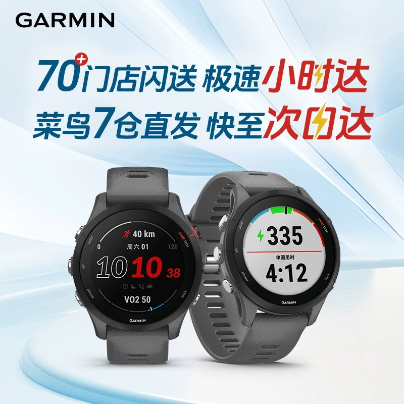 Garmin佳明Forerunner255/165/265/965跑步马拉松徒步游泳骑行心率距离轨迹配速专业运动HRV健康监测手表 5