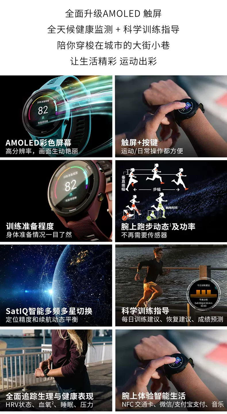 Garmin佳明Forerunner255/165/265/965跑步马拉松徒步游泳骑行心率距离轨迹配速专业运动HRV健康监测手表 7
