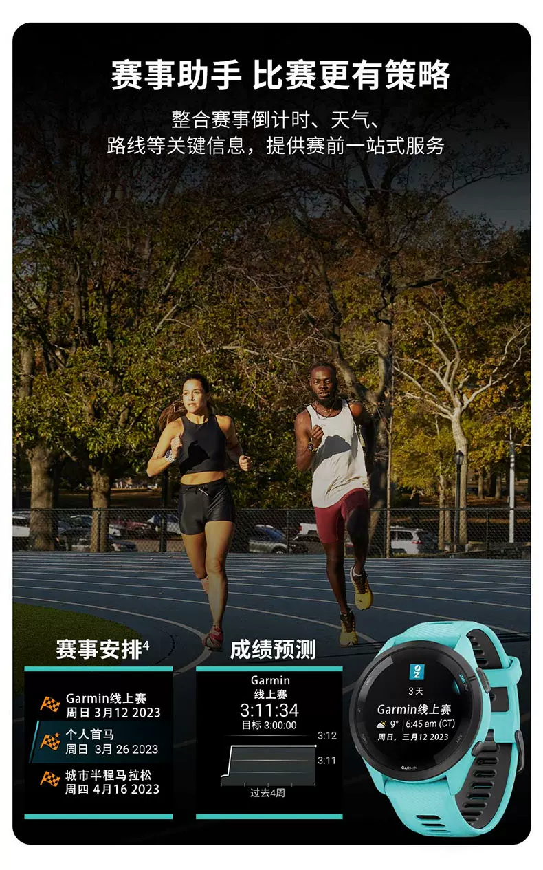 Garmin佳明Forerunner255/165/265/965跑步马拉松徒步游泳骑行心率距离轨迹配速专业运动HRV健康监测手表 16