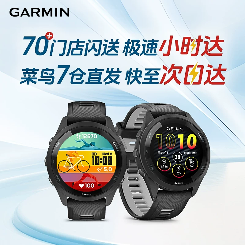 Garmin佳明Forerunner255/165/265/965跑步马拉松徒步游泳骑行心率距离轨迹配速专业运动HRV健康监测手表 4