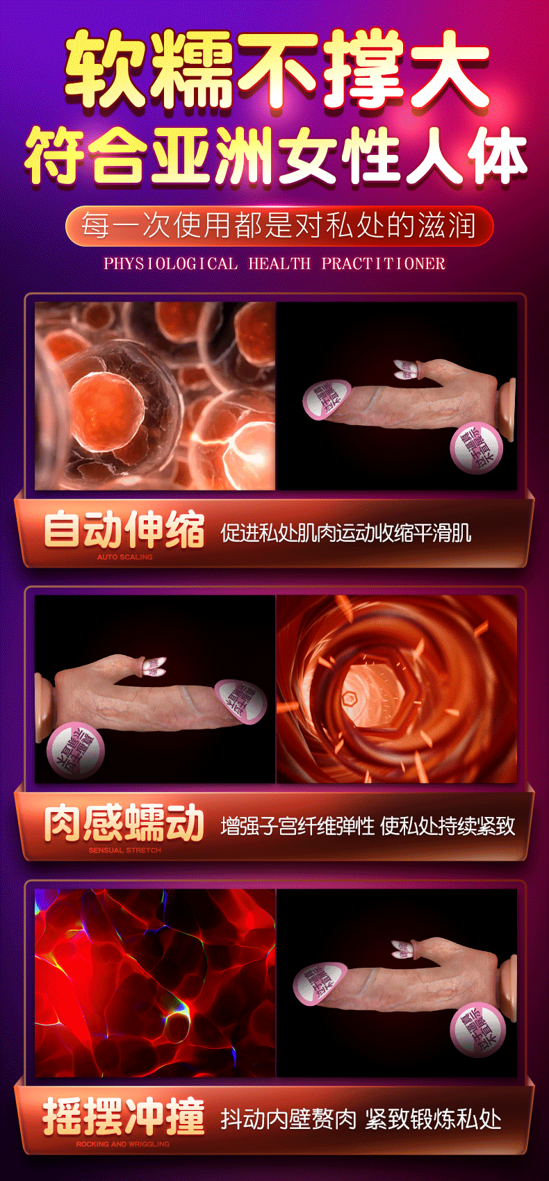 高潮专用全自动抽插假阳具女性用具情趣自慰器成人超软炮机女用品 23