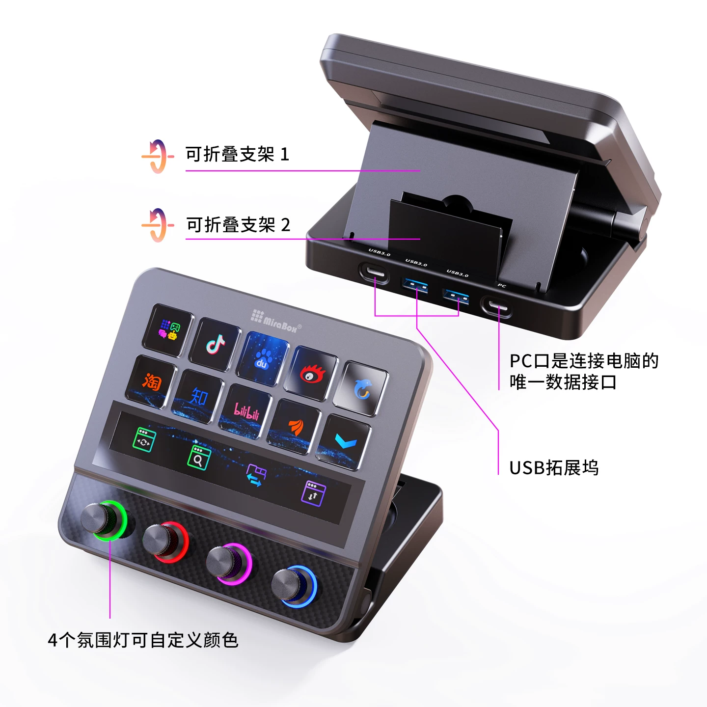 MiraBox妙联宝N4pro可视化控制台电脑桌面streamdeck自定义小键盘 13