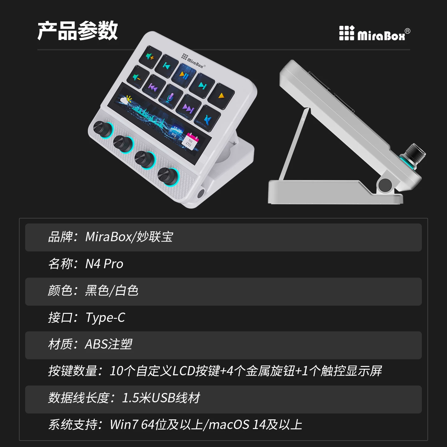 MiraBox妙联宝N4pro可视化控制台电脑桌面streamdeck自定义小键盘 29
