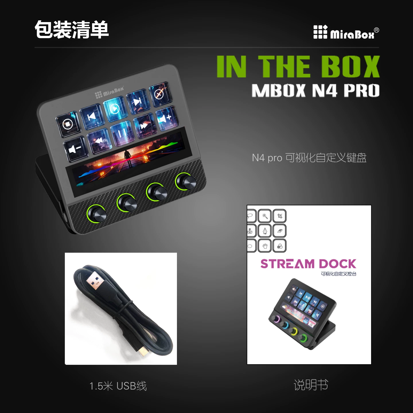 MiraBox妙联宝N4pro可视化控制台电脑桌面streamdeck自定义小键盘 30