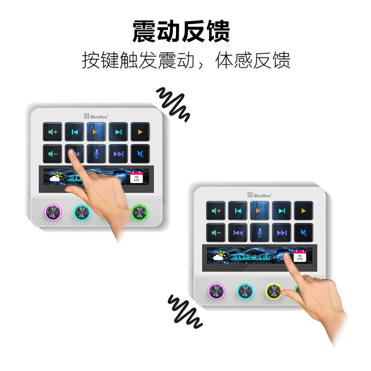 MiraBox妙联宝N4pro可视化控制台电脑桌面streamdeck自定义小键盘 17