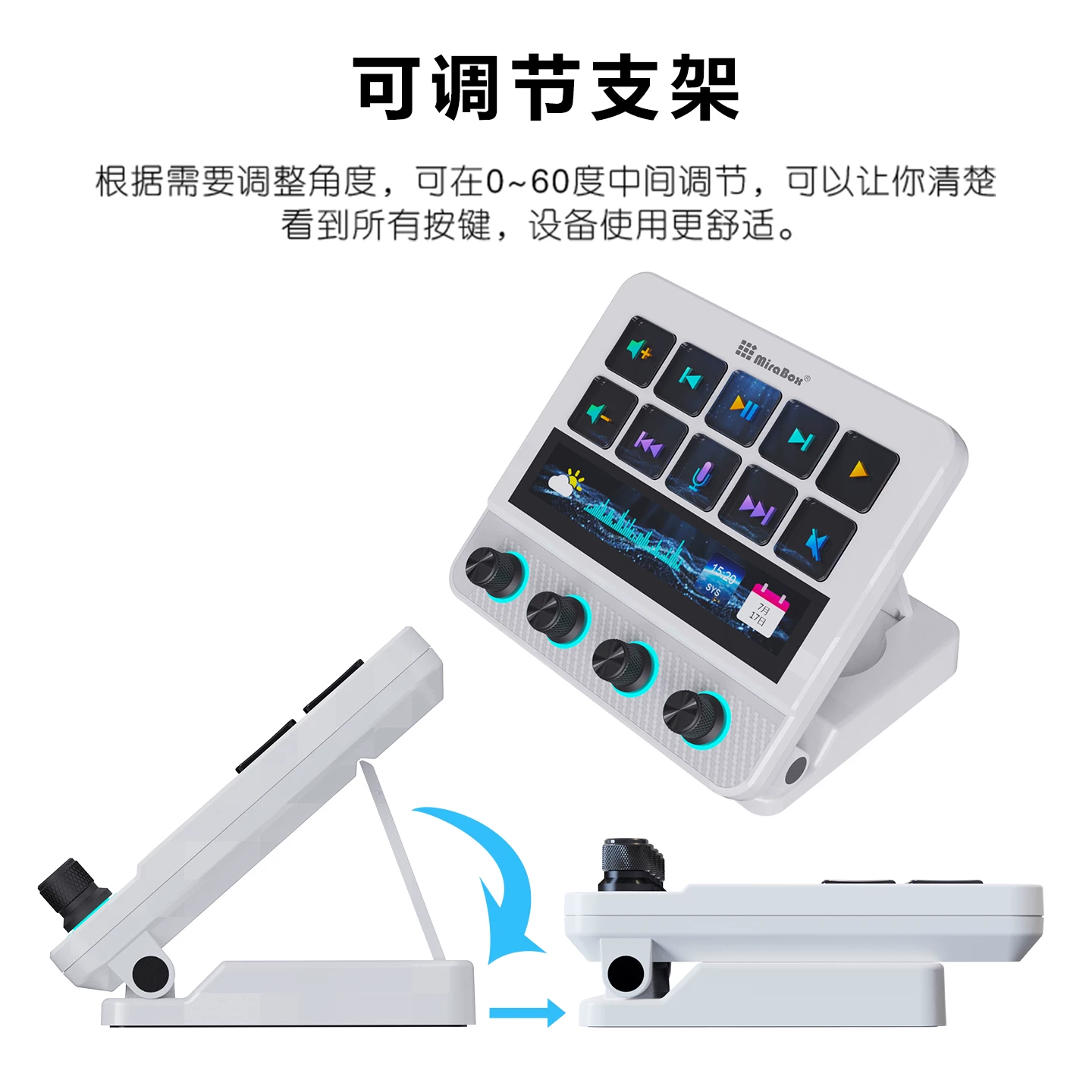 MiraBox妙联宝N4pro可视化控制台电脑桌面streamdeck自定义小键盘 27
