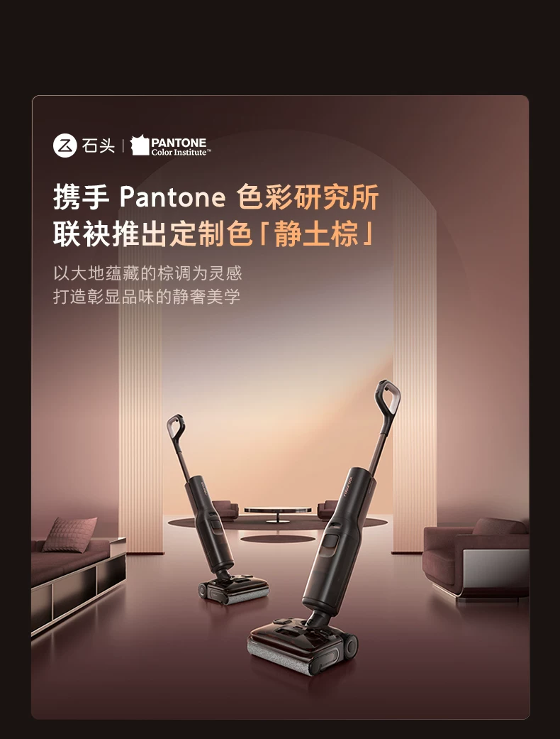 石头智能洗地机A30 Pro2.0全向助力0缠母婴级除菌防臭吸拖一体机 19