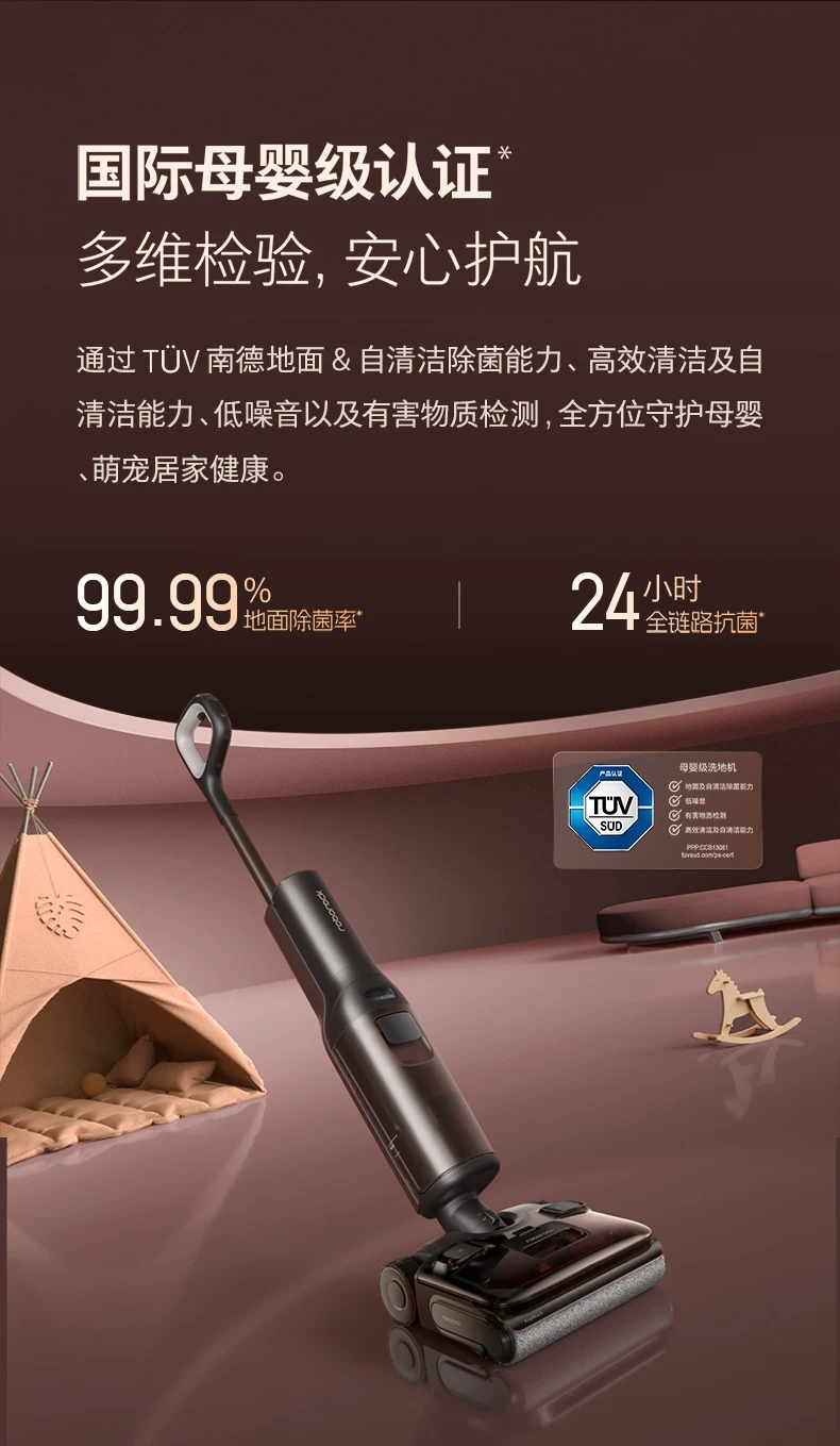 石头智能洗地机A30 Pro2.0全向助力0缠母婴级除菌防臭吸拖一体机 42