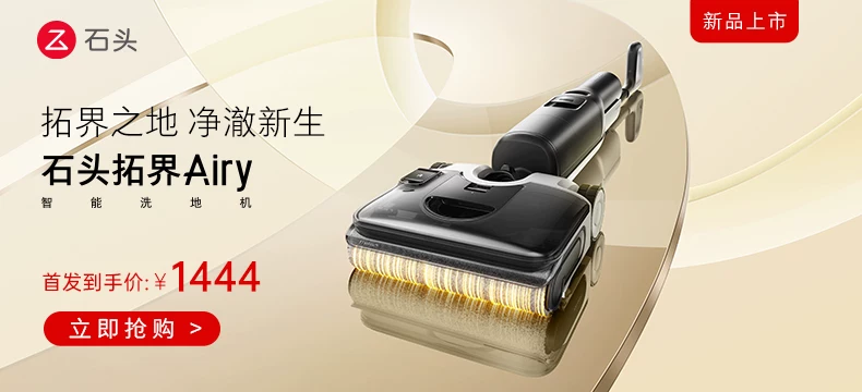 石头智能洗地机A30 Pro2.0全向助力0缠母婴级除菌防臭吸拖一体机 4
