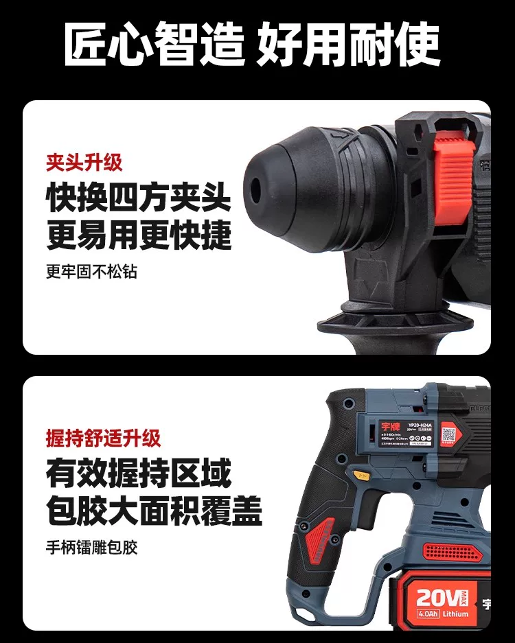 宇牌湃电锤轻型无刷锂电冲击钻多功能大功率无线镐冲击钻电动工具 12