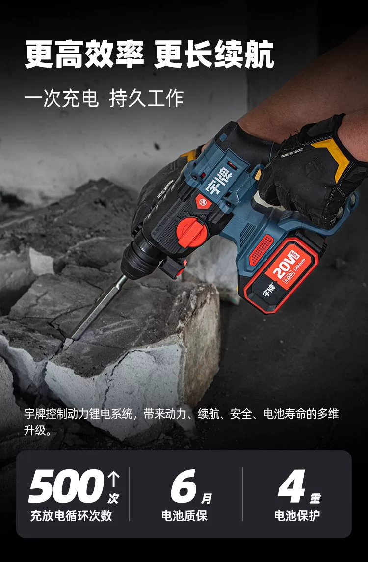 宇牌湃电锤轻型无刷锂电冲击钻多功能大功率无线镐冲击钻电动工具 8
