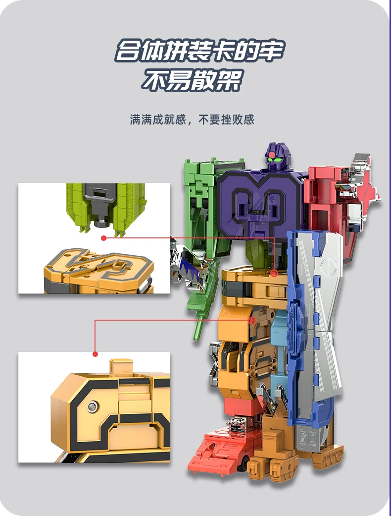 爱动变变荣耀官方旗舰店十五合一儿童正版合体机器人数字变形玩具 18