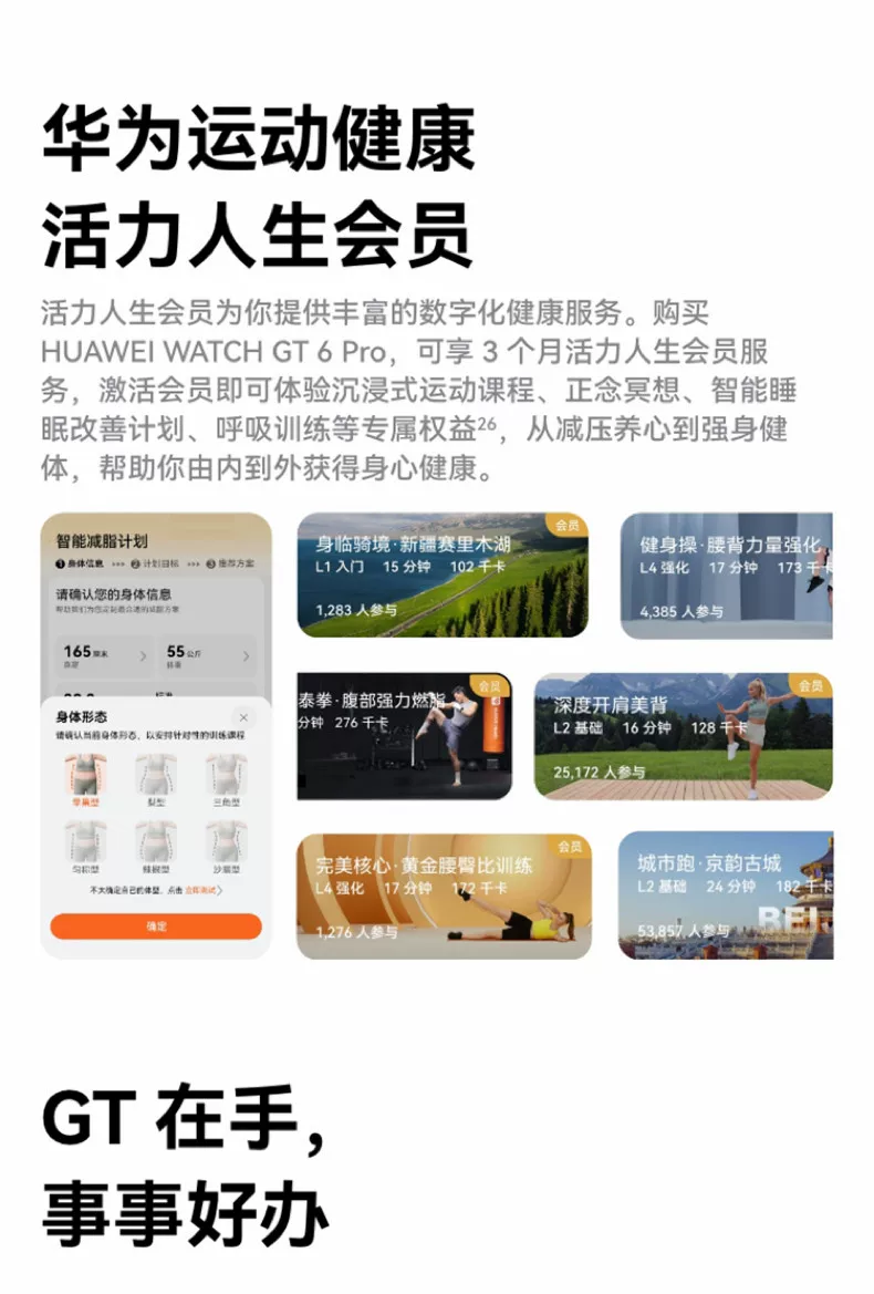 华为手表WATCH GT6 Pro智能手表21天超长续航骑行运动健康watchgt男士腕表蓝牙电话官方旗舰华为gt6pro手表 39