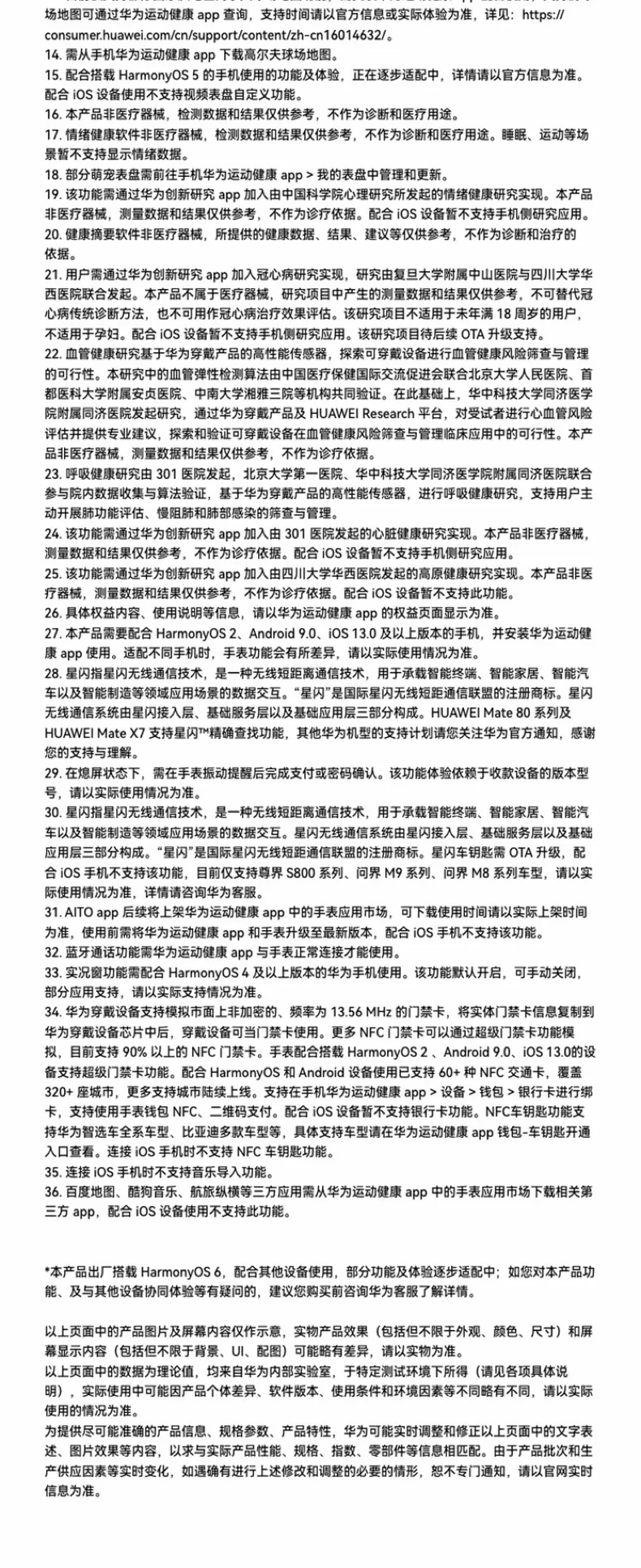 华为手表WATCH GT6 Pro智能手表21天超长续航骑行运动健康watchgt男士腕表蓝牙电话官方旗舰华为gt6pro手表 44