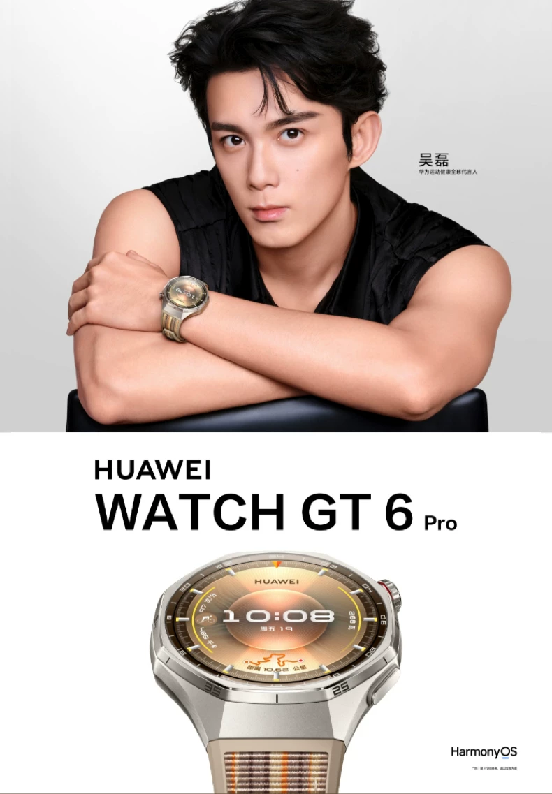 【咨询更优惠】华为WATCH GT6 pro智能手表21天超长续航全新骑行运动手表蓝宝石镜面男款手表gt6pro 1