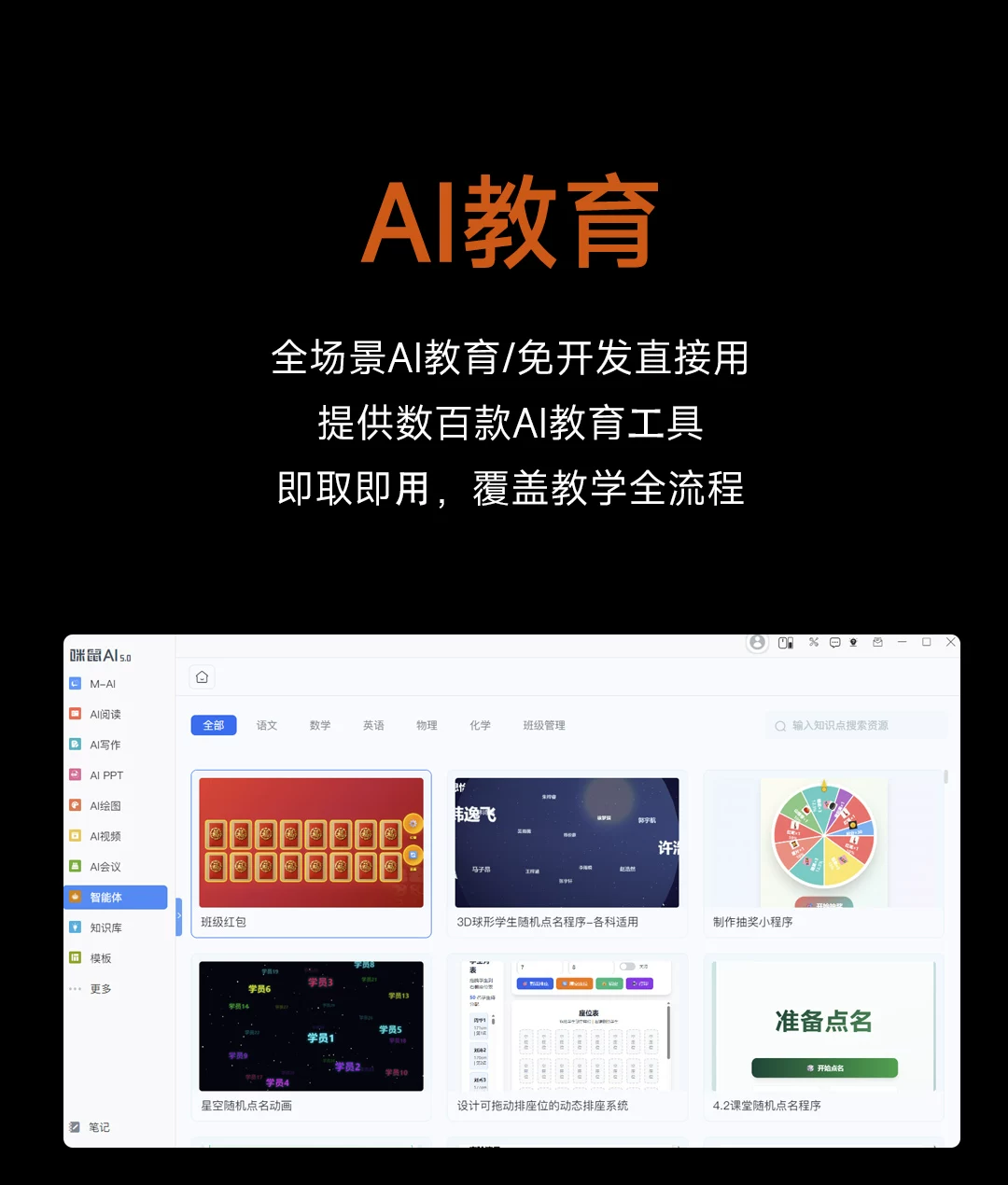 咪鼠M4 AI智能语音鼠标无线蓝牙声控打字翻译写作制作PPT视频制作 19