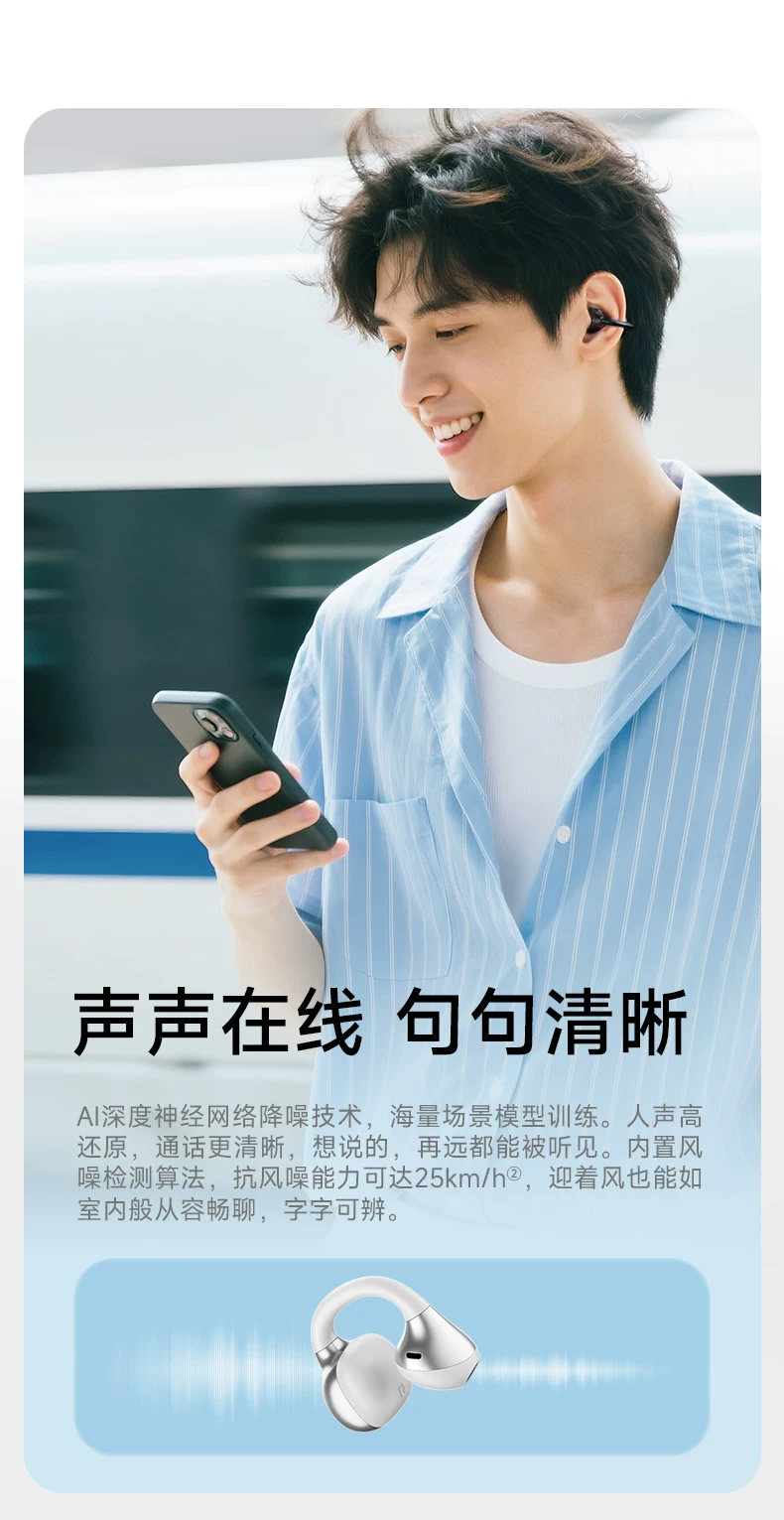 漫步者X Clip耳夹式耳机蓝牙无线不入耳开放挂耳运动跑步游戏新款 27