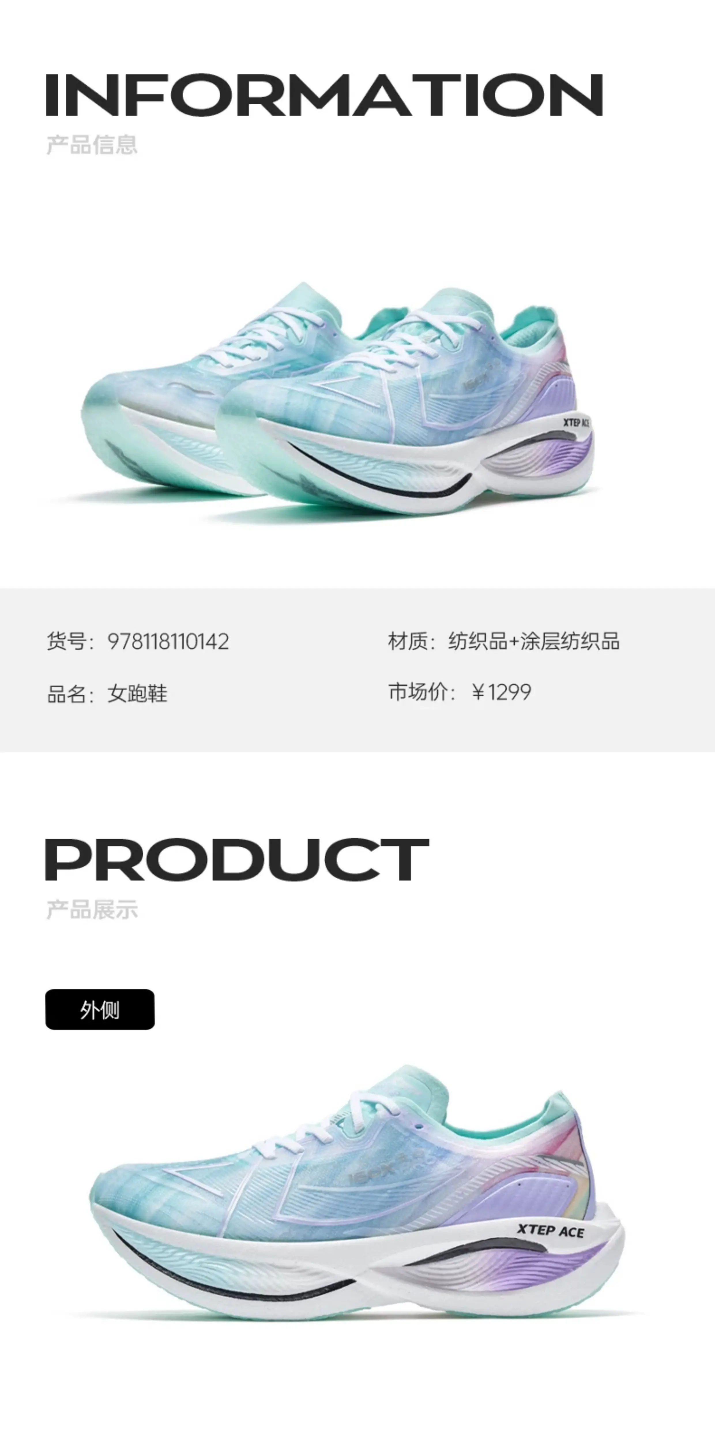 【冠军同款系列】特步160X3.0PRO竞速碳板跑步鞋男鞋子160X3.5PRO 35