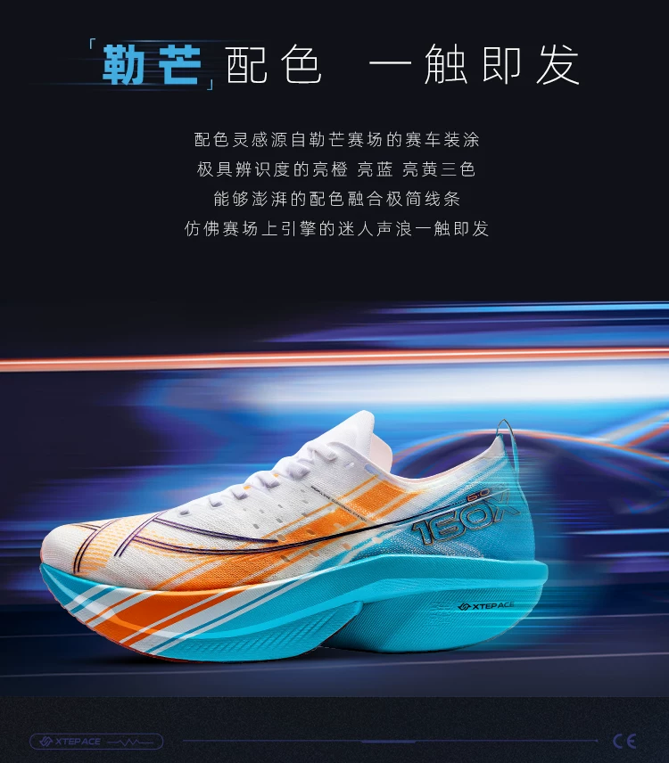 【冠军同款系列】特步160X6.0PRO竞速碳板跑步鞋子减震160X6.5PRO 3