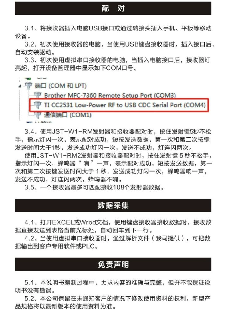 三丰量具SPC数据采集器数显卡尺千分尺百分表无线蓝牙自动发送数 9