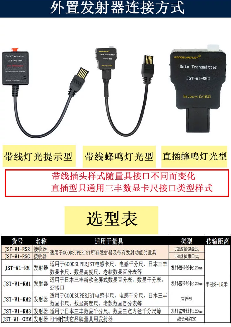 三丰量具SPC数据采集器数显卡尺千分尺百分表无线蓝牙自动发送数 7