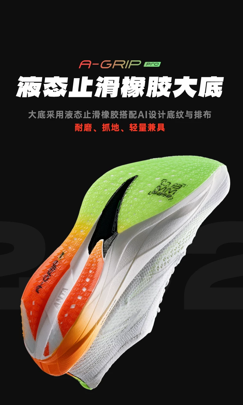 安踏C202 6代 PRO丨专业碳板跑鞋夏季新款男减震防滑长跑运动鞋 9
