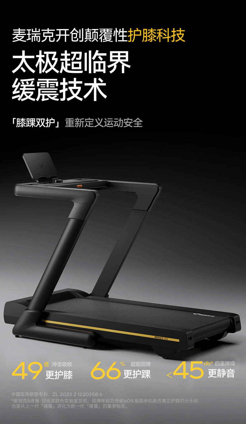 夏思凝同款 麦瑞克护膝跑步机大坡度家用爬坡静音幻影X5Ultra2026 25