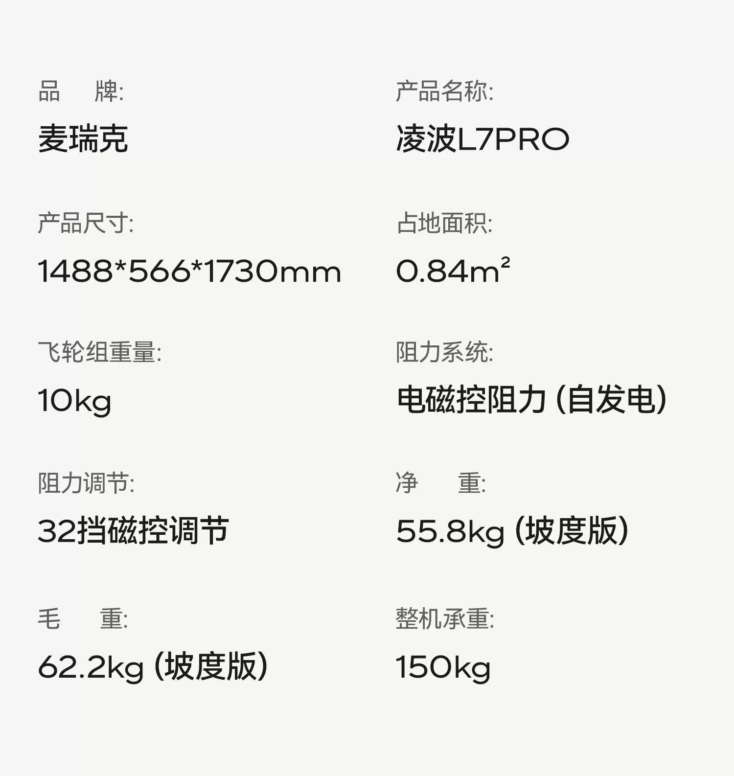 麦瑞克椭圆机家用大步距爬楼机健身器材静音护膝漫步仪凌波L7PRO 63