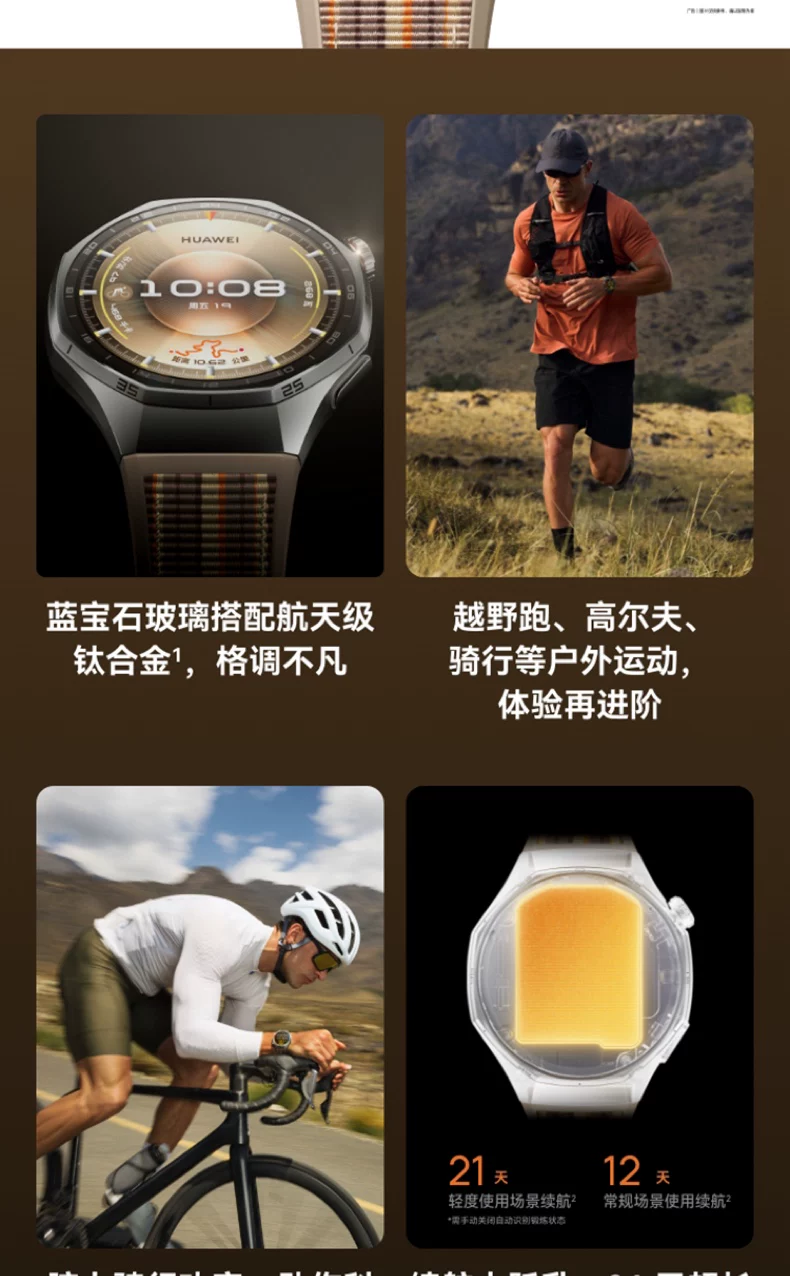 【咨询立减】华为手表WATCH GT6 pro智能手表新款户外全新骑行gt6pro运动手表长续航蓝宝石镜面手表官方旗舰 9