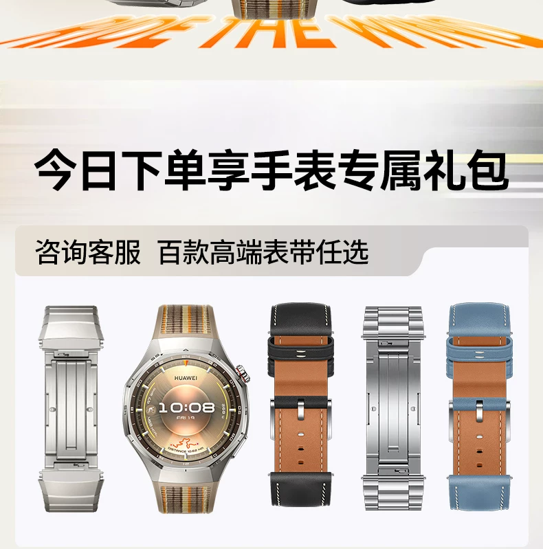 【咨询领大额券】华为手表WATCH GT6 Pro新款智能运动手表健康监测血氧骑行gt6pro长续航蓝宝石镜面官方旗舰 11